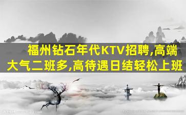 酒泉夜场招聘